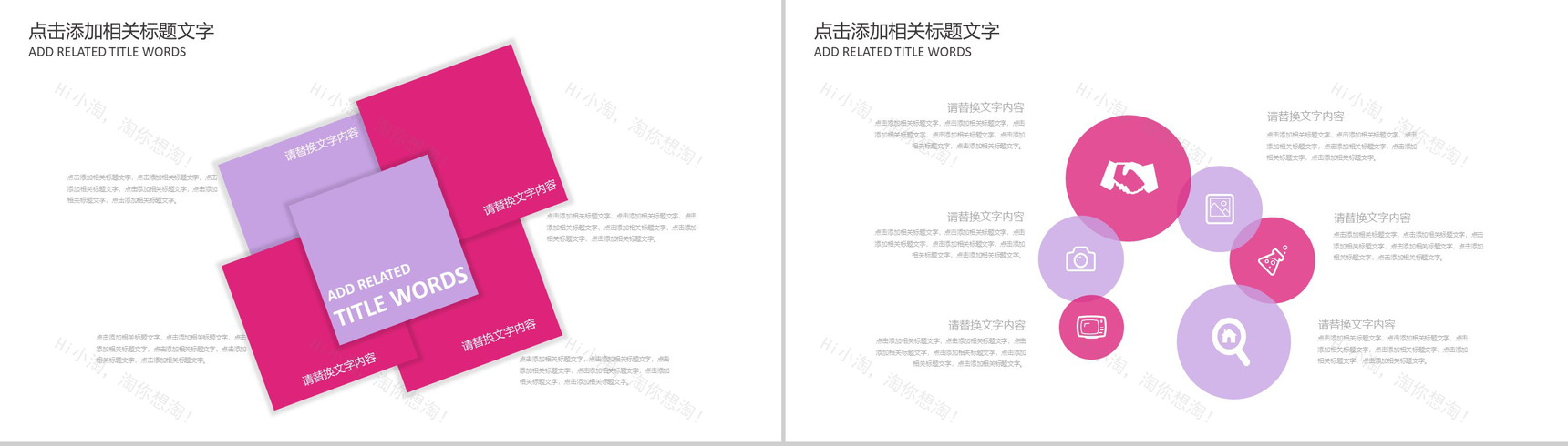 粉色咖啡餐饮小甜点展示PPT模板-8