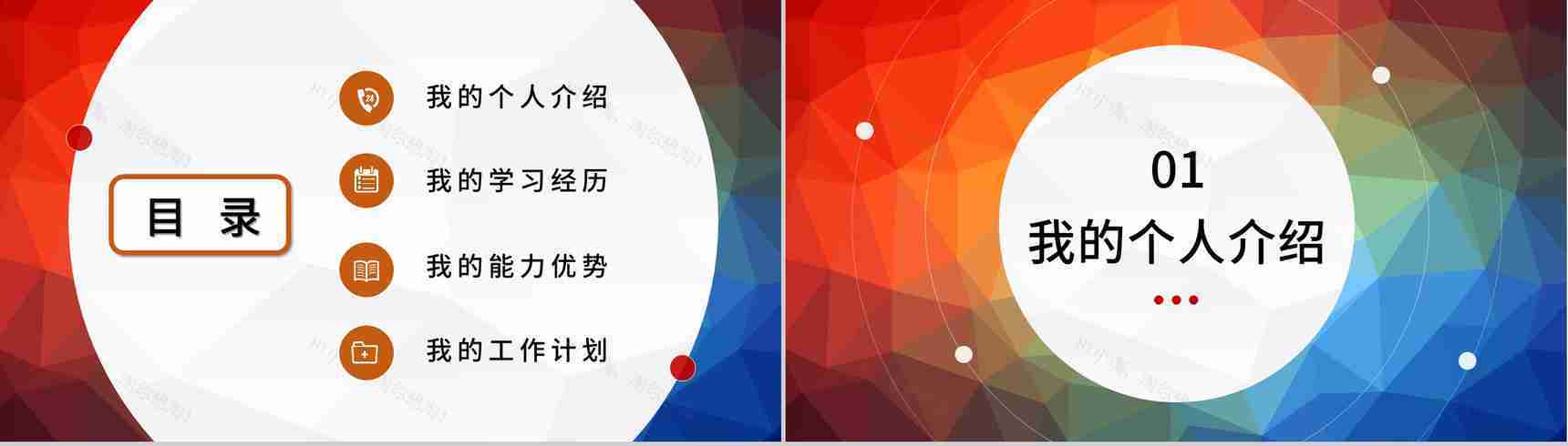 大学社团学生会自我介绍宗旨承诺宣言通用PPT模板-2