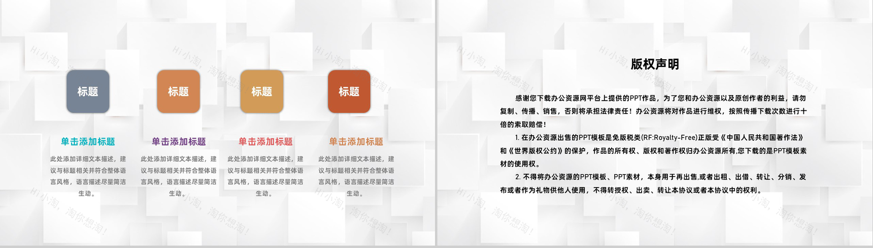 各部门团建活动方案策划公司内部团队风采展示通用PPT模板-10