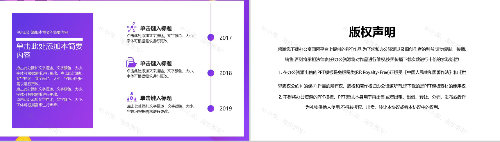 紫色扁平化双十二活动营销策划方案PPT模板-9