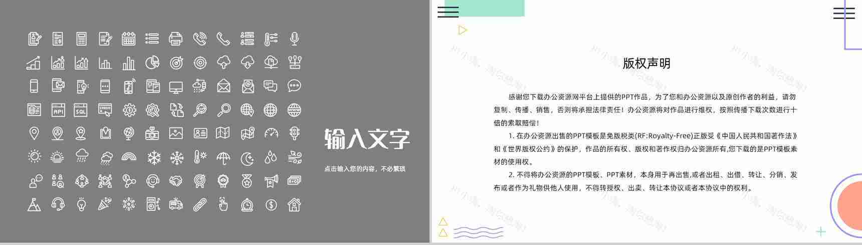 互联网行业网络营销案例培训公司营销策划方案总结PPT模板-11