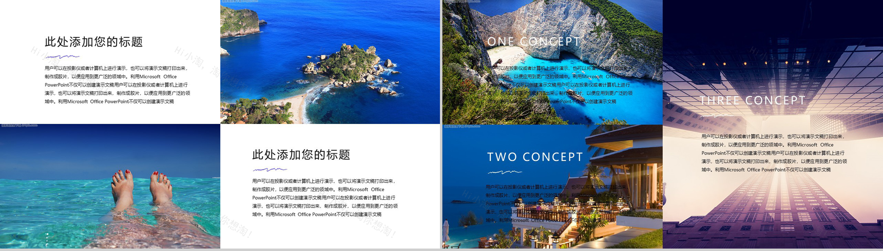 清新浪漫旅行在路上活动策划汇报PPT模板-13