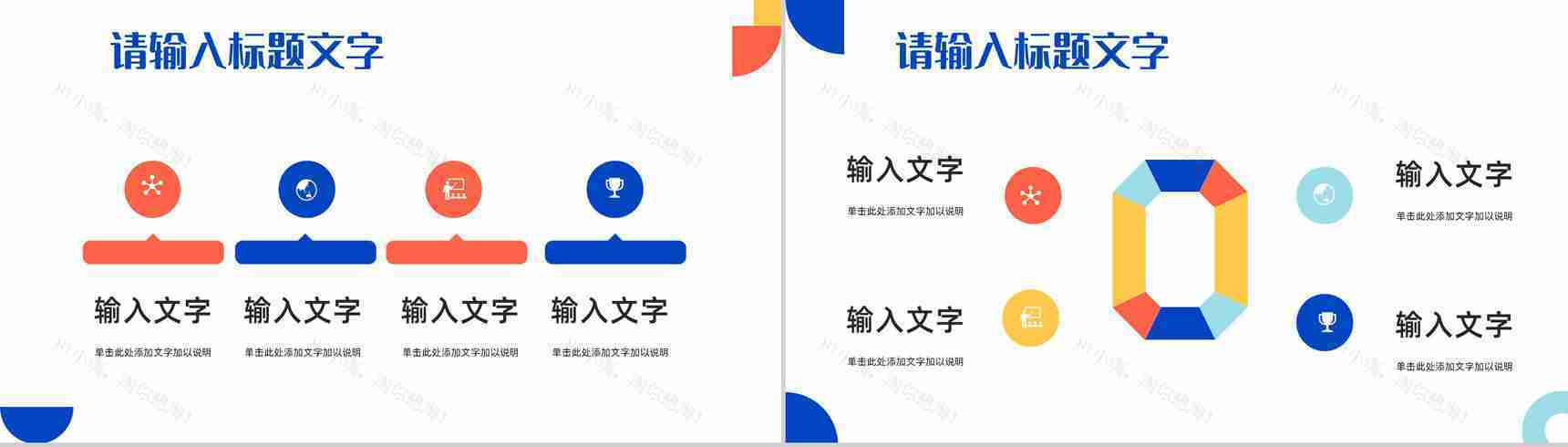 汽车行业品牌营销策划公司产品宣传品牌塑造方案演讲PPT模板-3