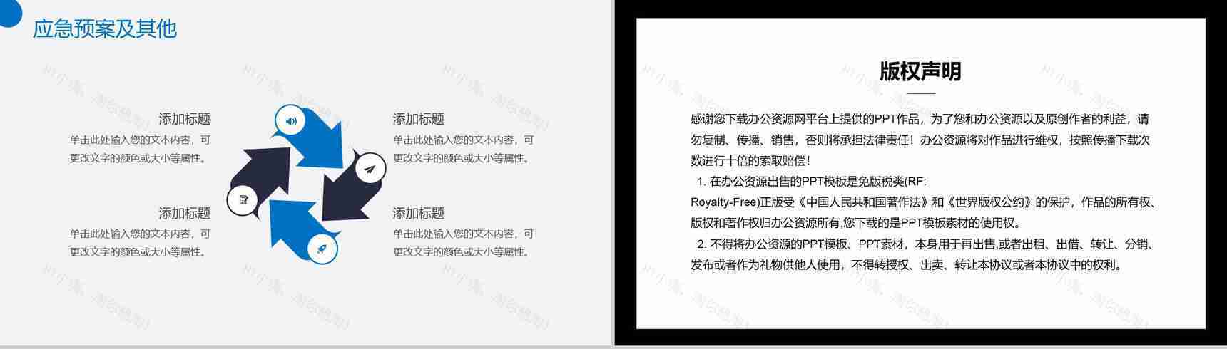 互联网时代智慧城市云计算大数据分析PPT模板-10