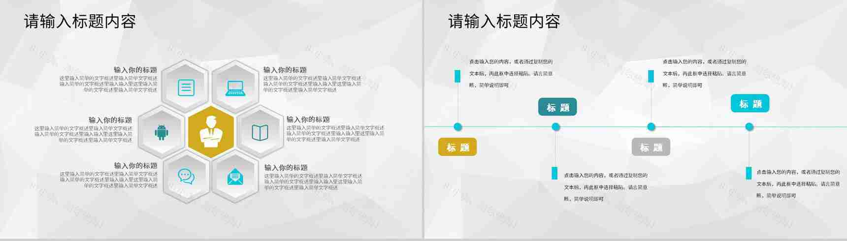 创业项目活动启动会签约仪式项目会议工作安排PPT模板-5