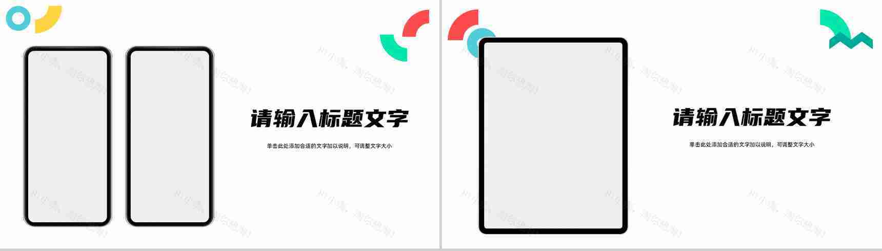 SEM搜索引擎营销知识培训企业网站优化策略学习PPT模板-10