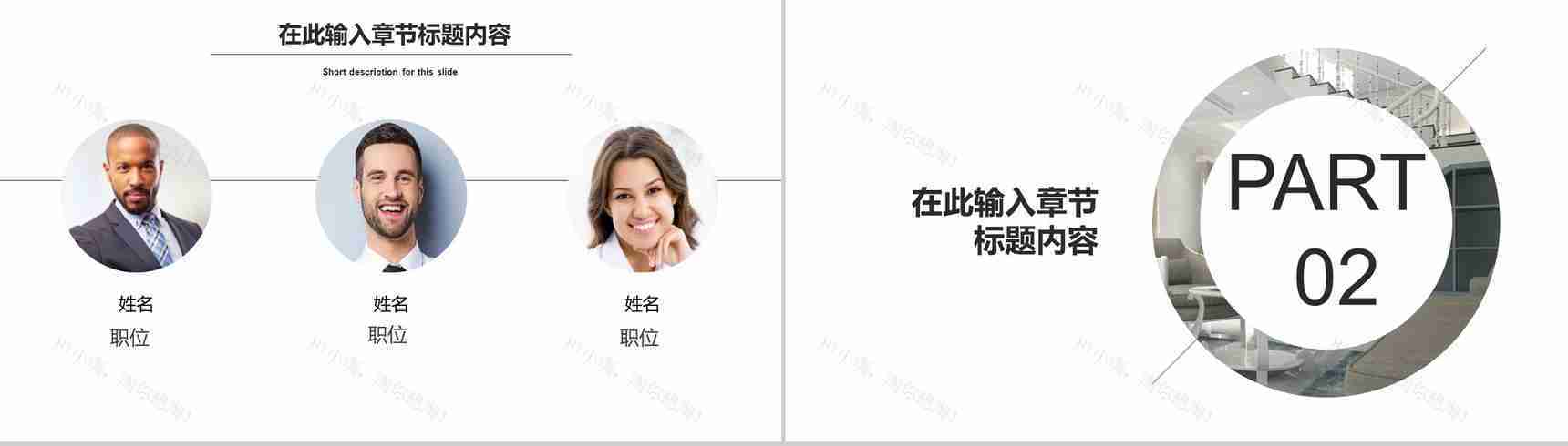 家装公司设计方案展示PPT模板-4