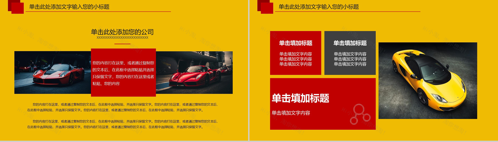 黄色跑道赛车游戏行业PPT模板-4