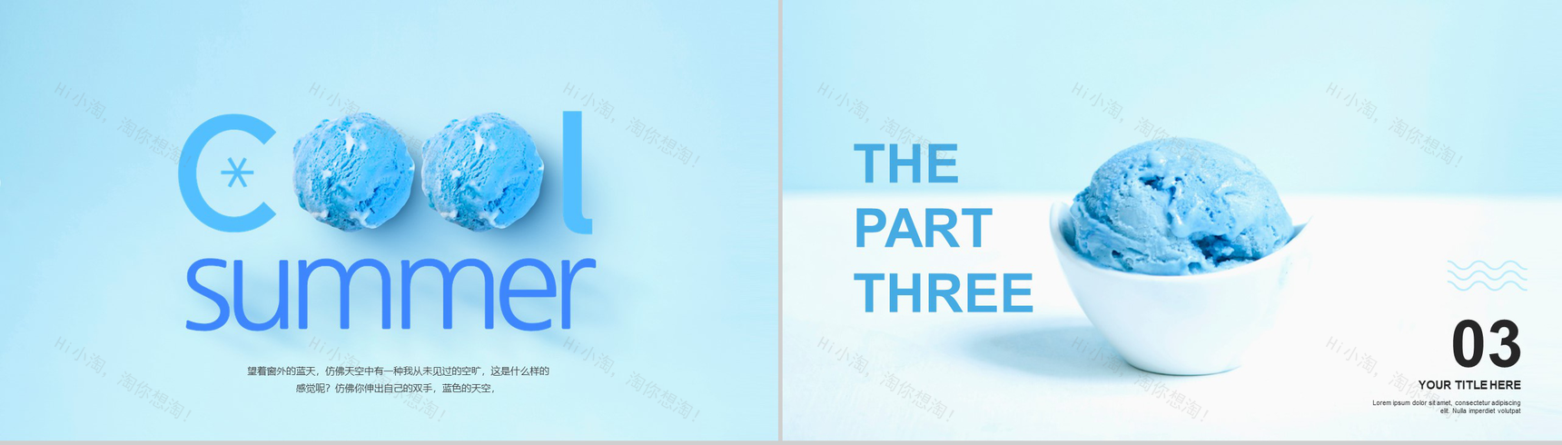 橙色沙滩海浪夏季主题活动PPT模板-8