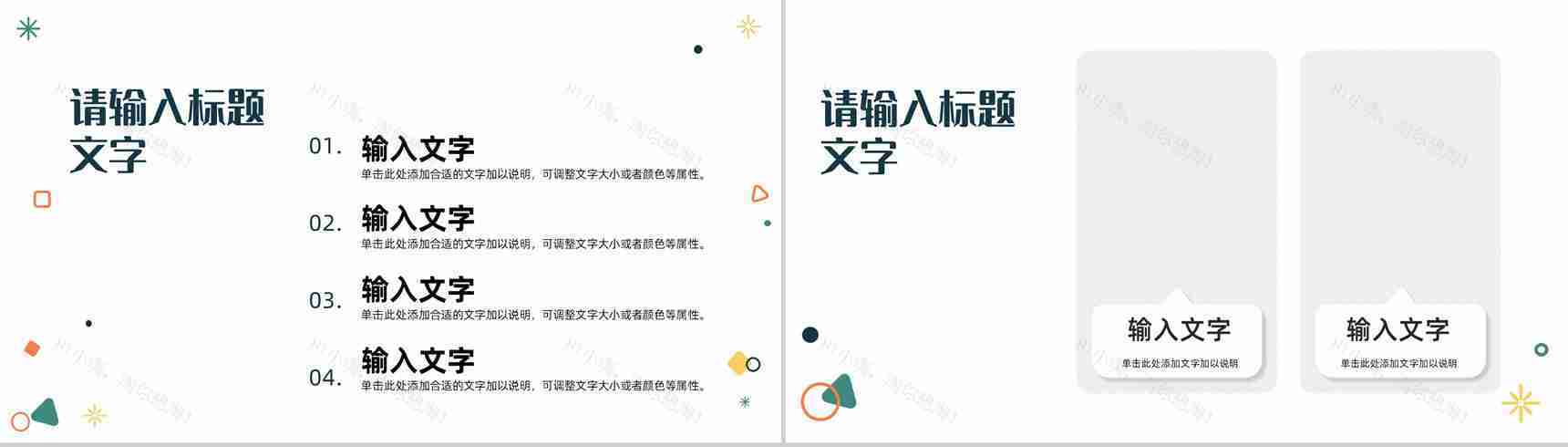 品牌营销知识总结企业部门品牌宣传推广计划方案PPT模板-7