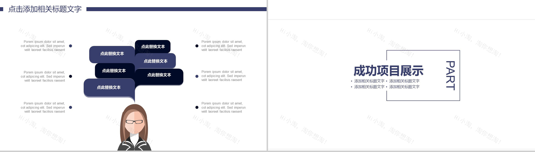 影视传媒主题简约商务通用PPT模板-8