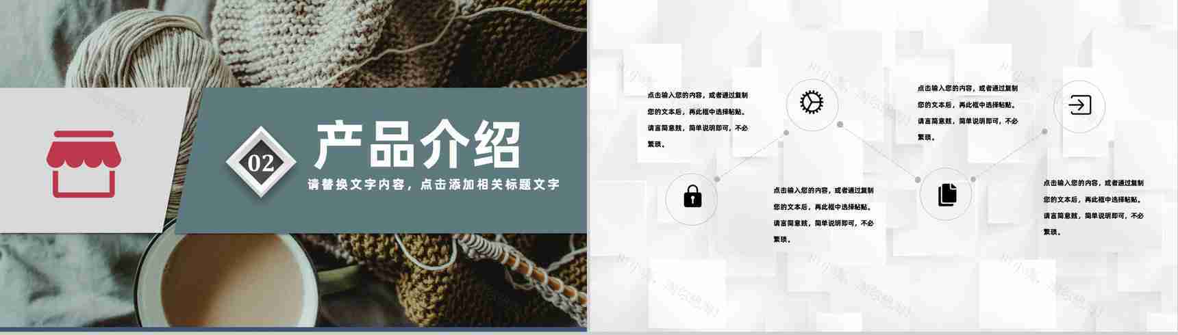 奶茶店创业营销推广方案餐饮行业连锁店加盟招商计划PPT模板-4