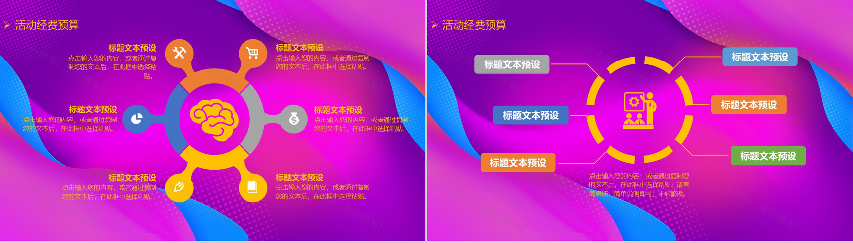 紫色大气微立体双十二活动策划PPT模板-8