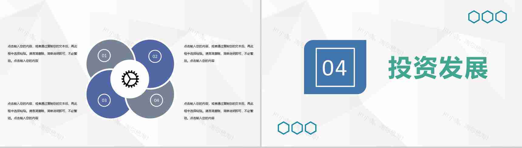 金融理财行业报告证券股票公司产品推广业绩展示PPT模板-8