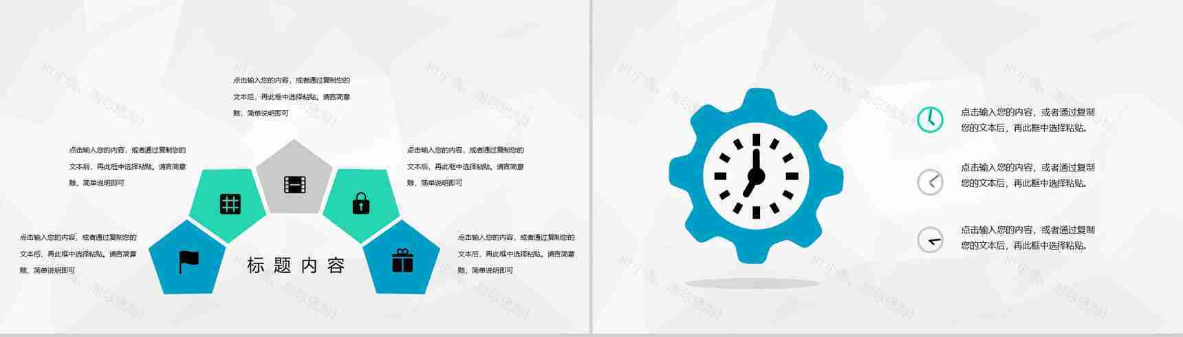 银行季度金融理财业绩汇报金融行业现状分析总结PPT模板-9
