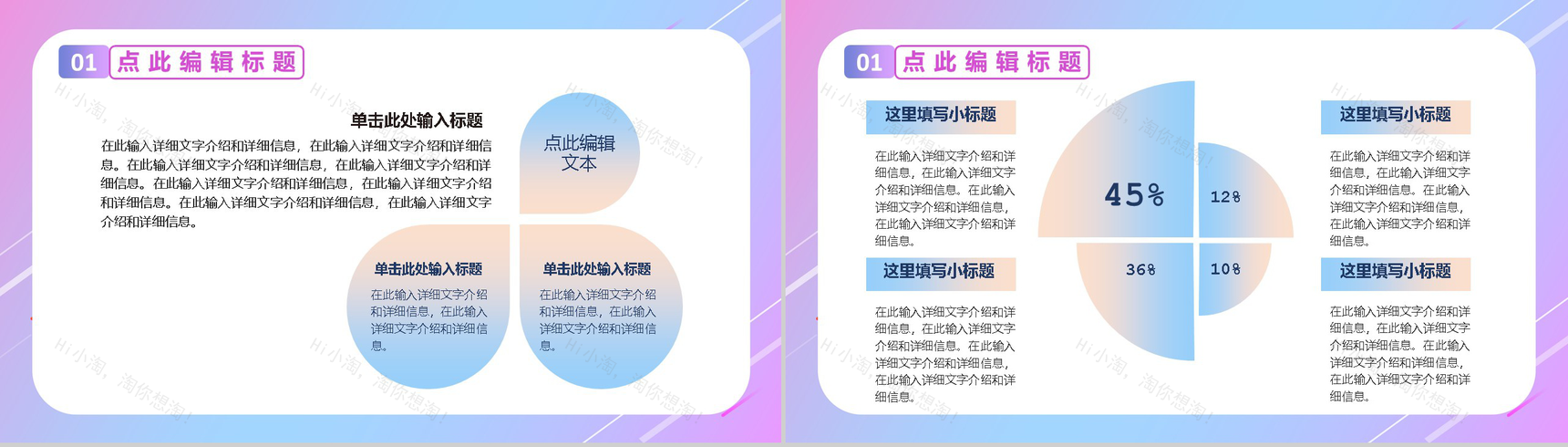 淘宝天猫双十二活动内容营销案例策划方案PPT模板-3