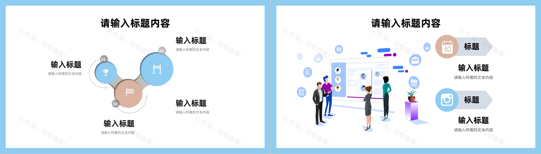 公司产品宣传营销策划活动方案品牌推广计划总结PPT模板-11