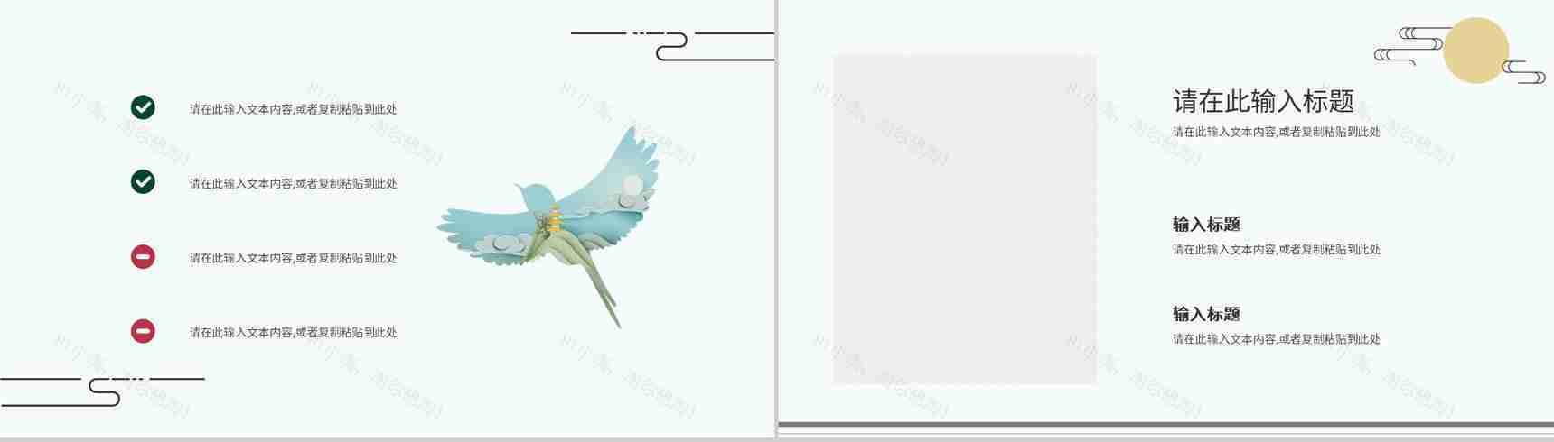 简约中国风主题活动山水营销策划方案宣传立春节日介绍PPT模板-7