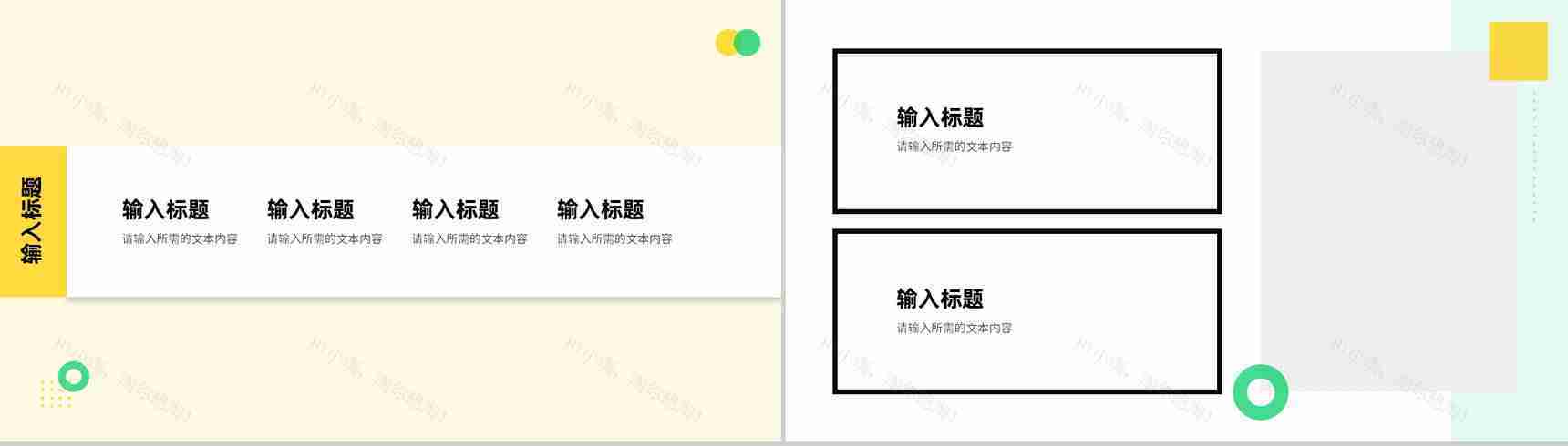 公司产品项目宣传推广计划总结营销策划方案演讲PPT模板-7