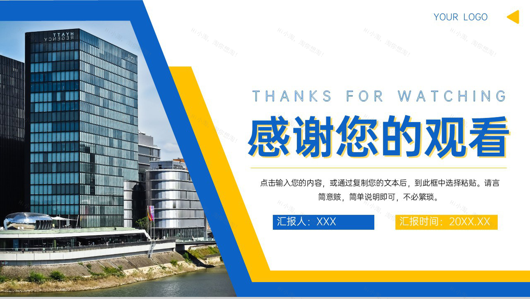 商务风房地产项目策划方案汇报商业计划书PPT模板-11