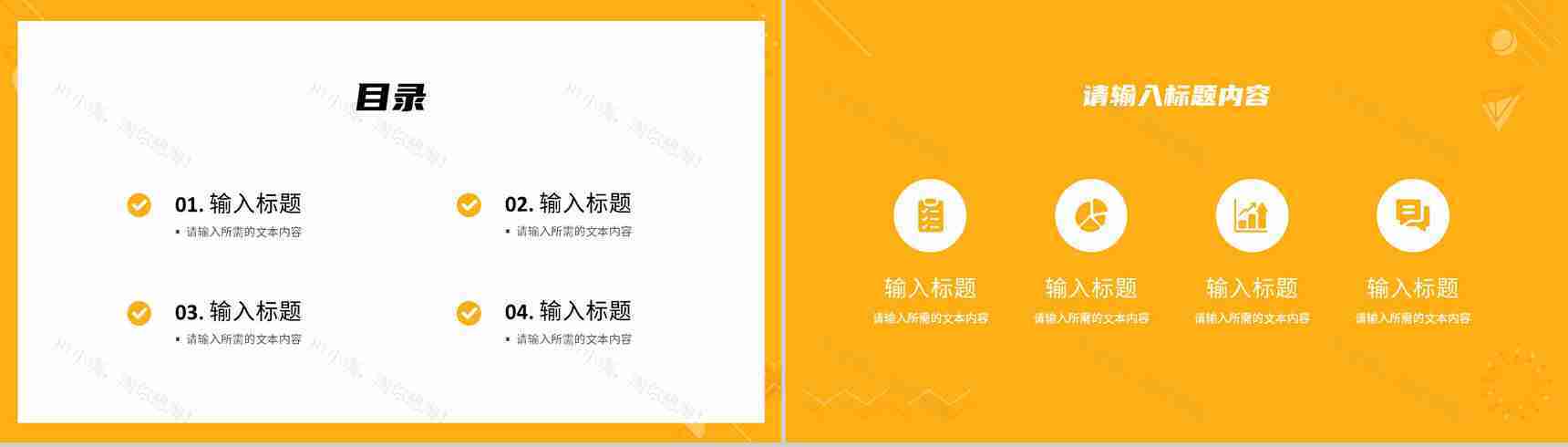 品牌合作推广项目计划方案部门营销策划宣传工作汇报PPT模板-2