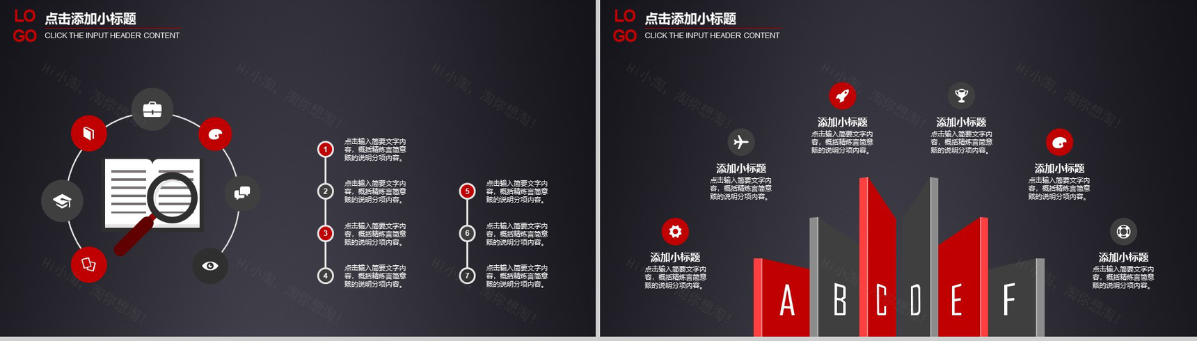 黑色商务简洁618活动策划PPT模板-6