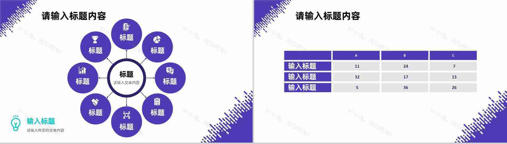 公司产品营销策划方案汇报品牌合作项目推广计划PPT模板-6