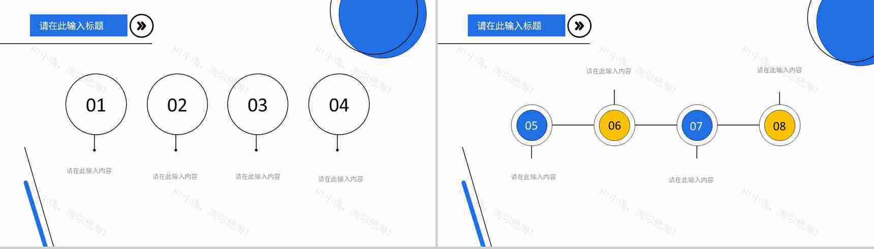 公司季度销售业绩汇报品牌营销策划方案宣传推广方案演讲PPT模板-8