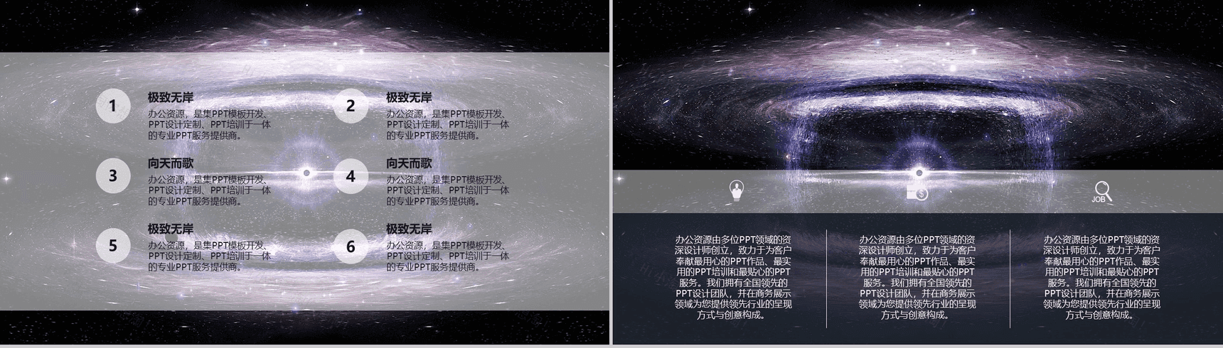 大气科技感商业计划书营销策划书PPT模板-4