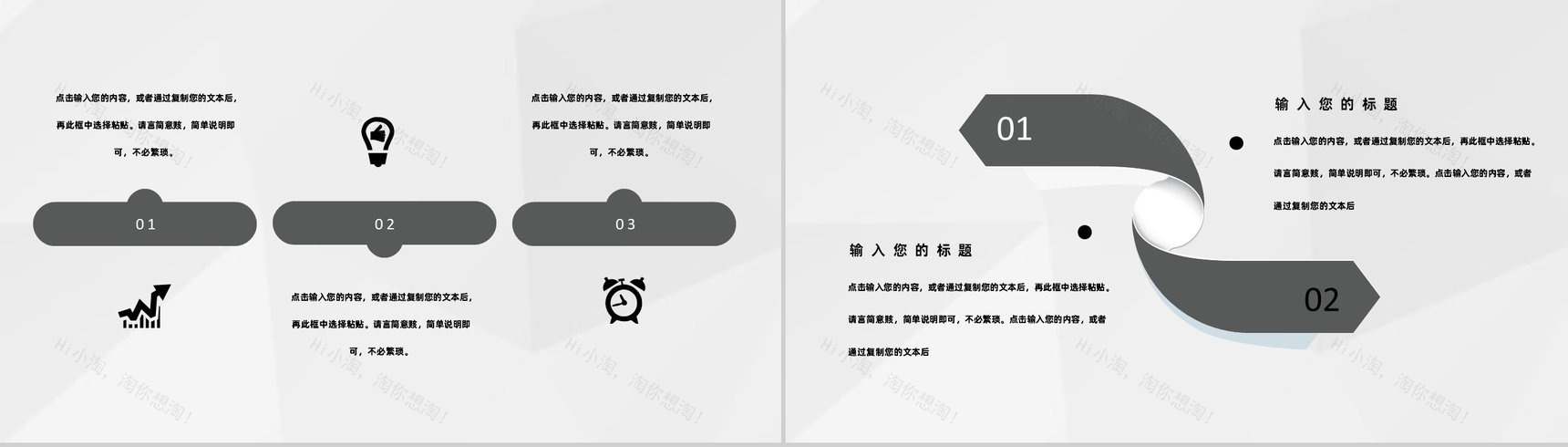 市场活动营销创业项目策划商业宣传方案书PPT模板-3