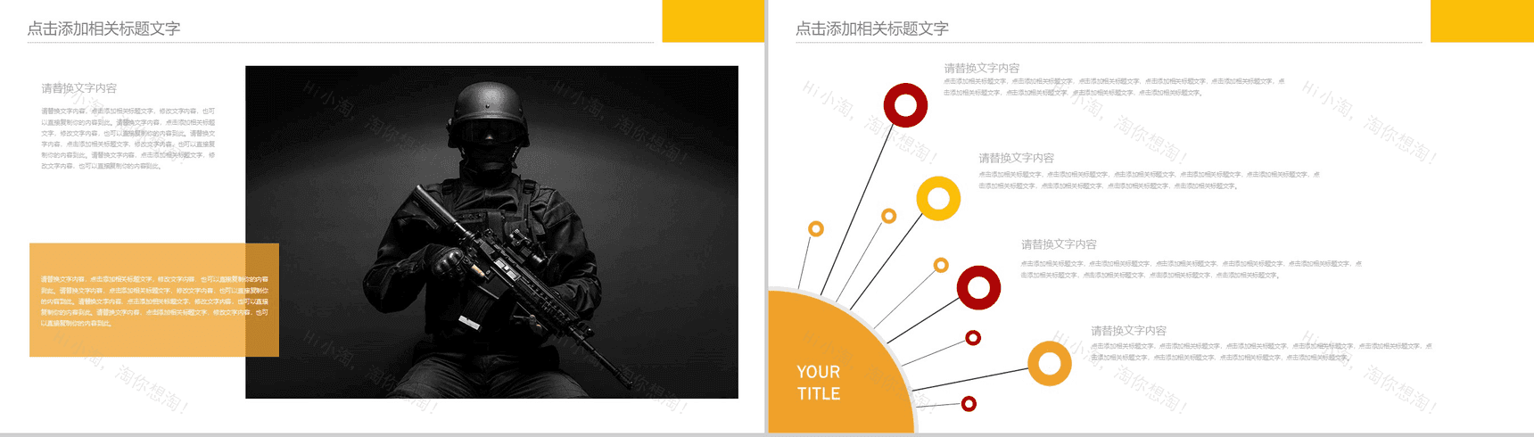 军事演习真人CS野战PPT模板-7
