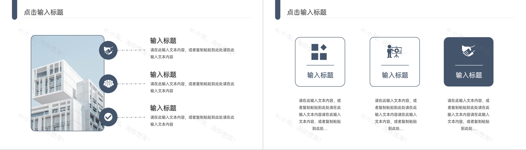 公司团建拓展活动策划活动预算分析活动注意事项公告PPT模板-3