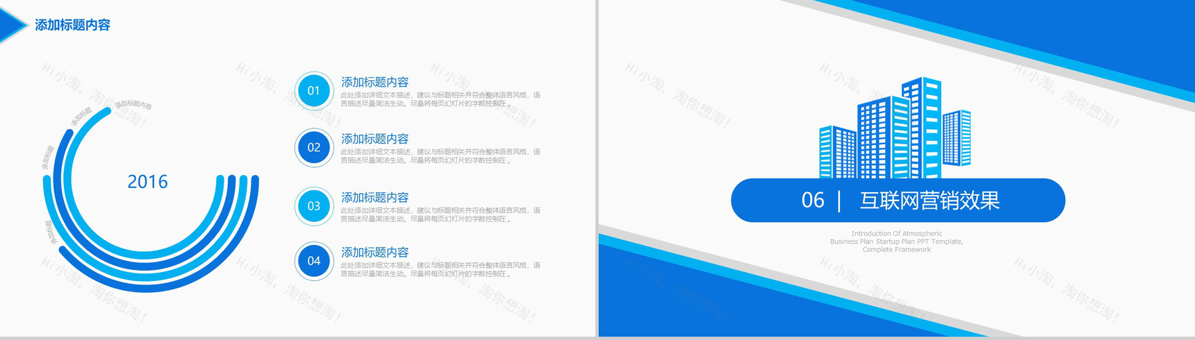 蓝色互联网营销策划推广活动市场调查报告PPT模板-14
