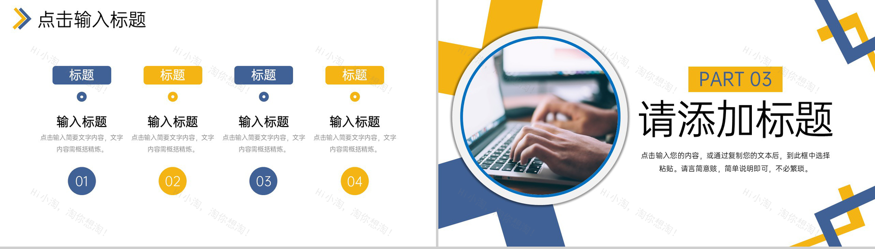 商务公司市场营销培训产品宣传推广策略PPT模板-6
