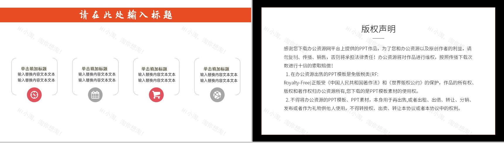 精美国际电影节开幕式活动策划方案PPT模板-9