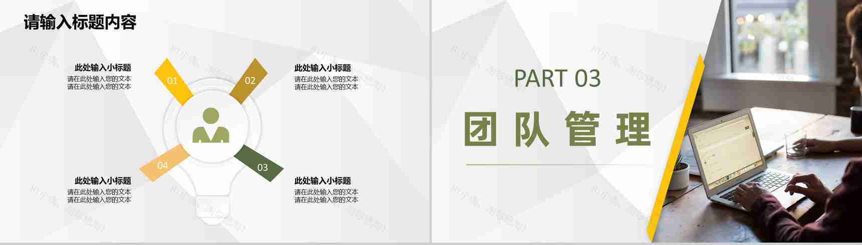 简约大学生创新创业项目介绍团队合作管理演讲PPT模板-6