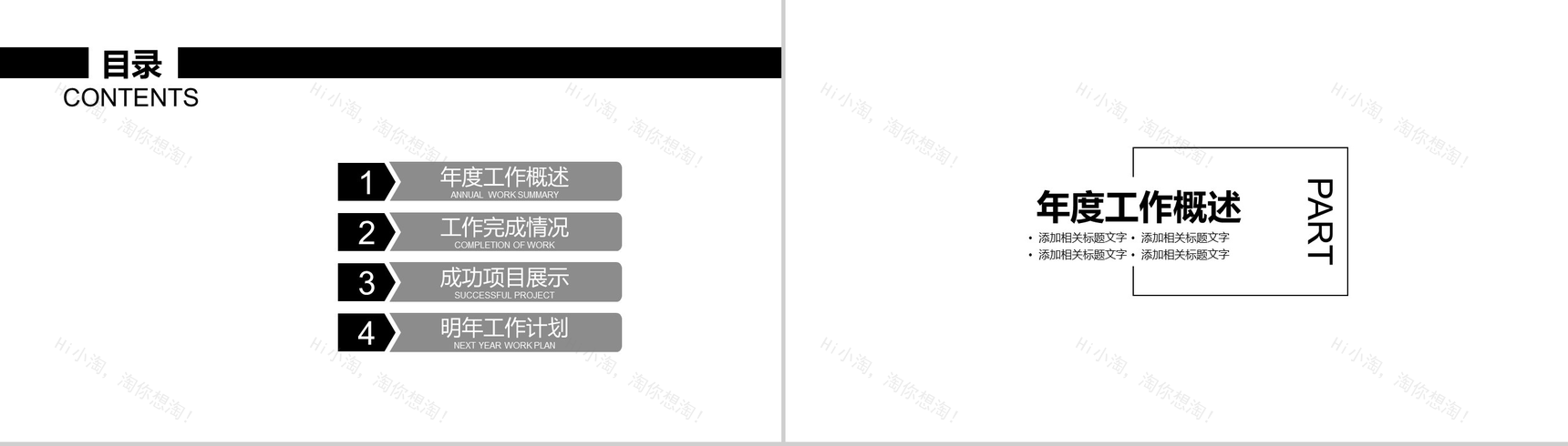 高端大气电影电视传媒影视PPT模板-2