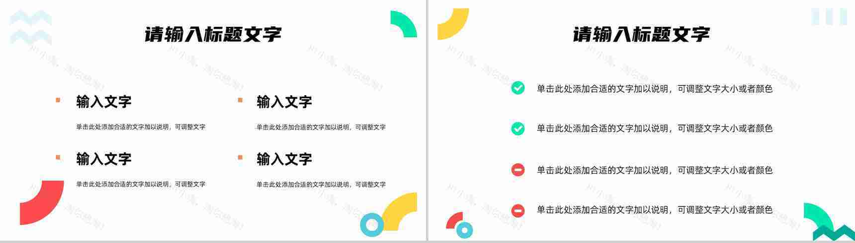 SEM搜索引擎营销知识培训企业网站优化策略学习PPT模板-9