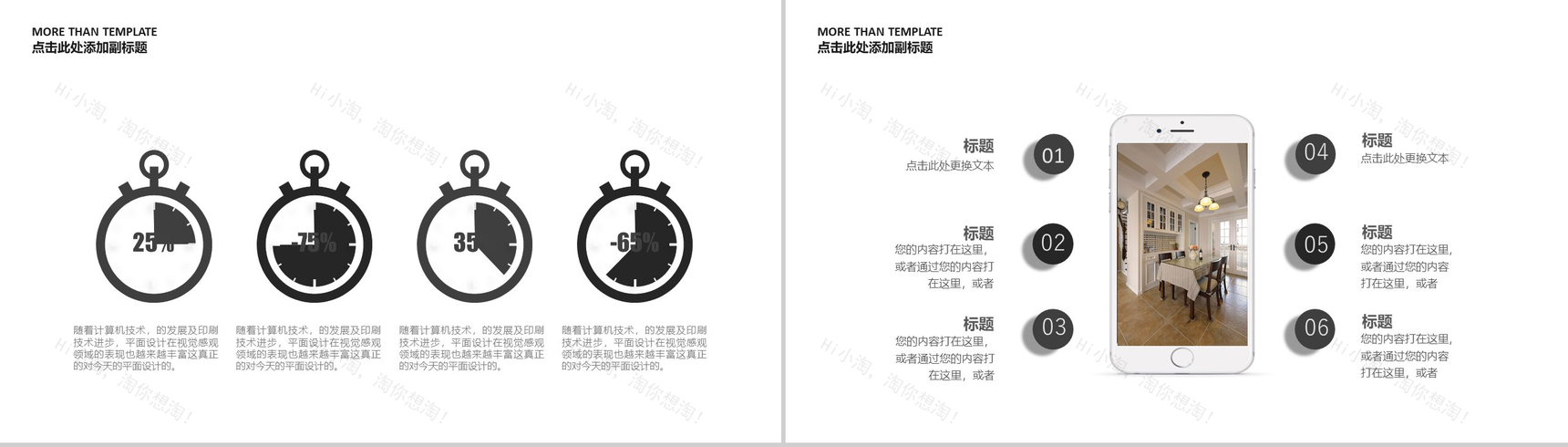 家居装修装潢设计通用PPT模板-3