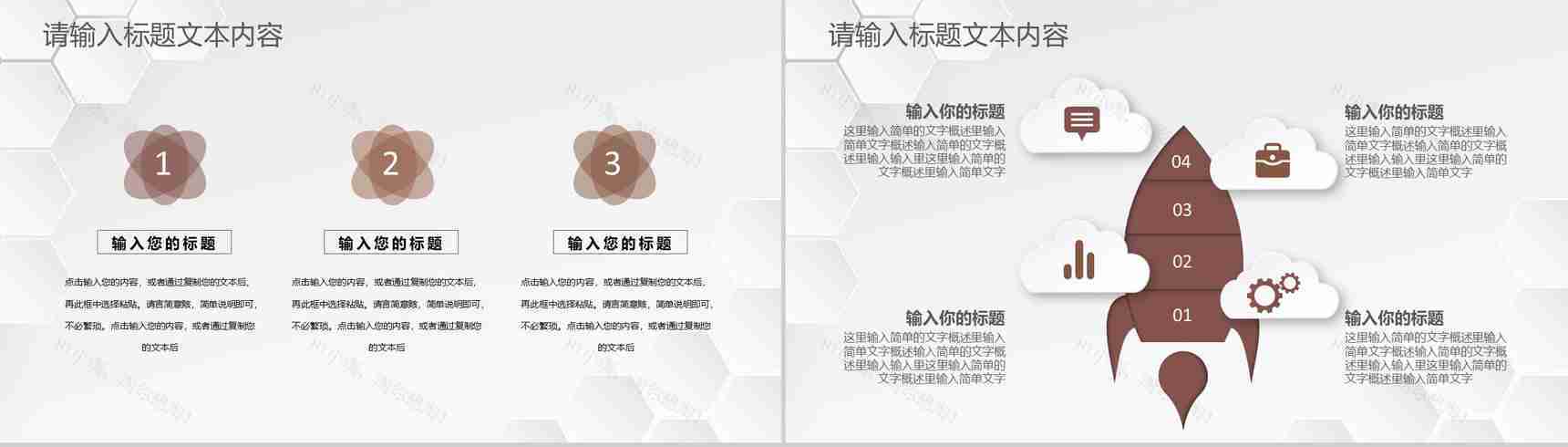 房地产公司营销策划房产项目开发活动推广介绍PPT模板-7