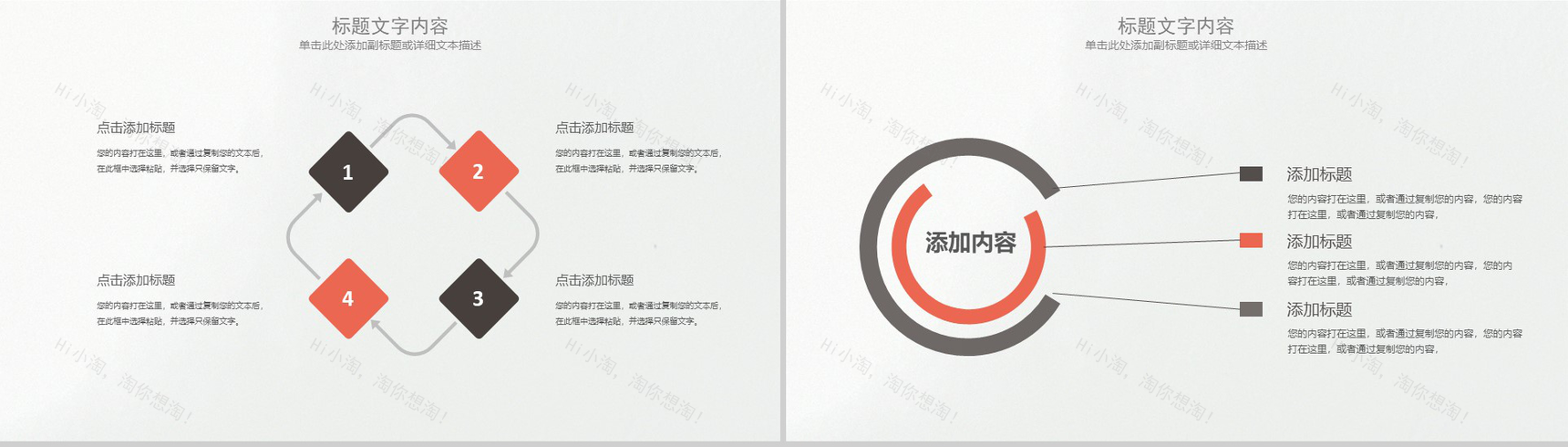 咖啡厅里的美食动态PPT模板-3