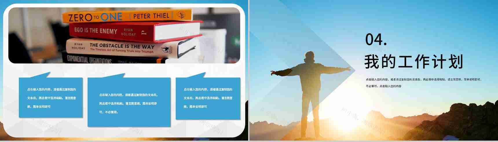 学生会社团街舞社活力招新纳新自我介绍PPT模板-8