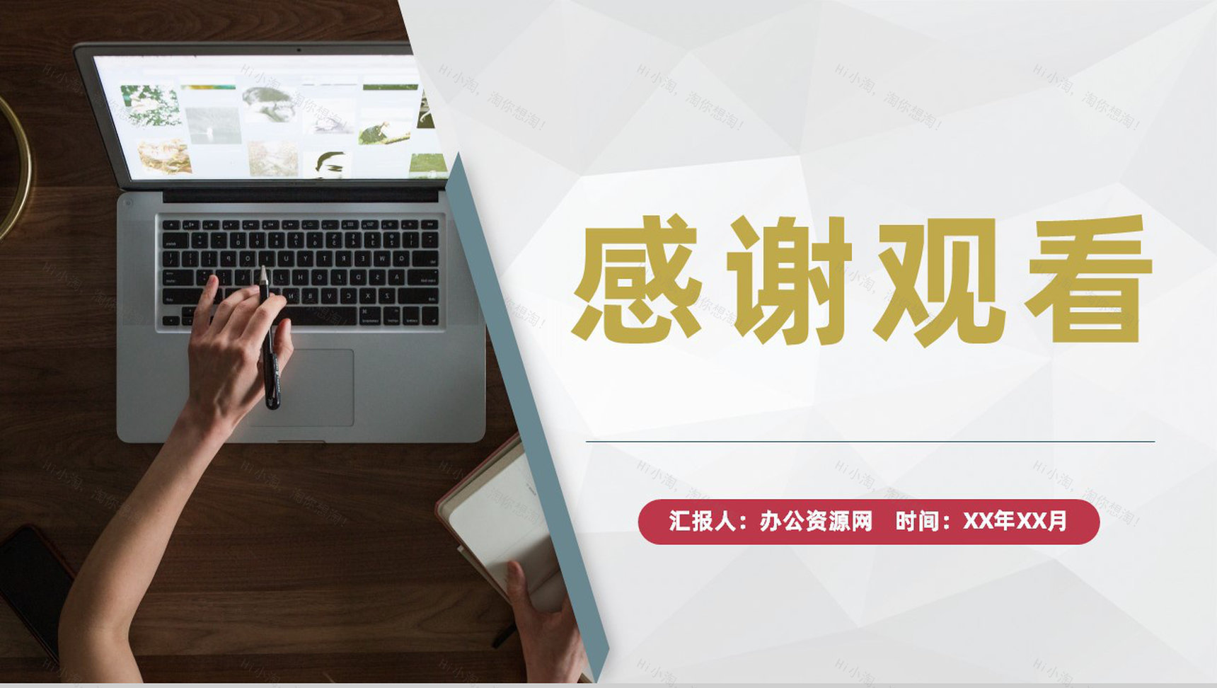 科技公司创业项目活动介绍大学生创新创业实施计划PPT模板-11