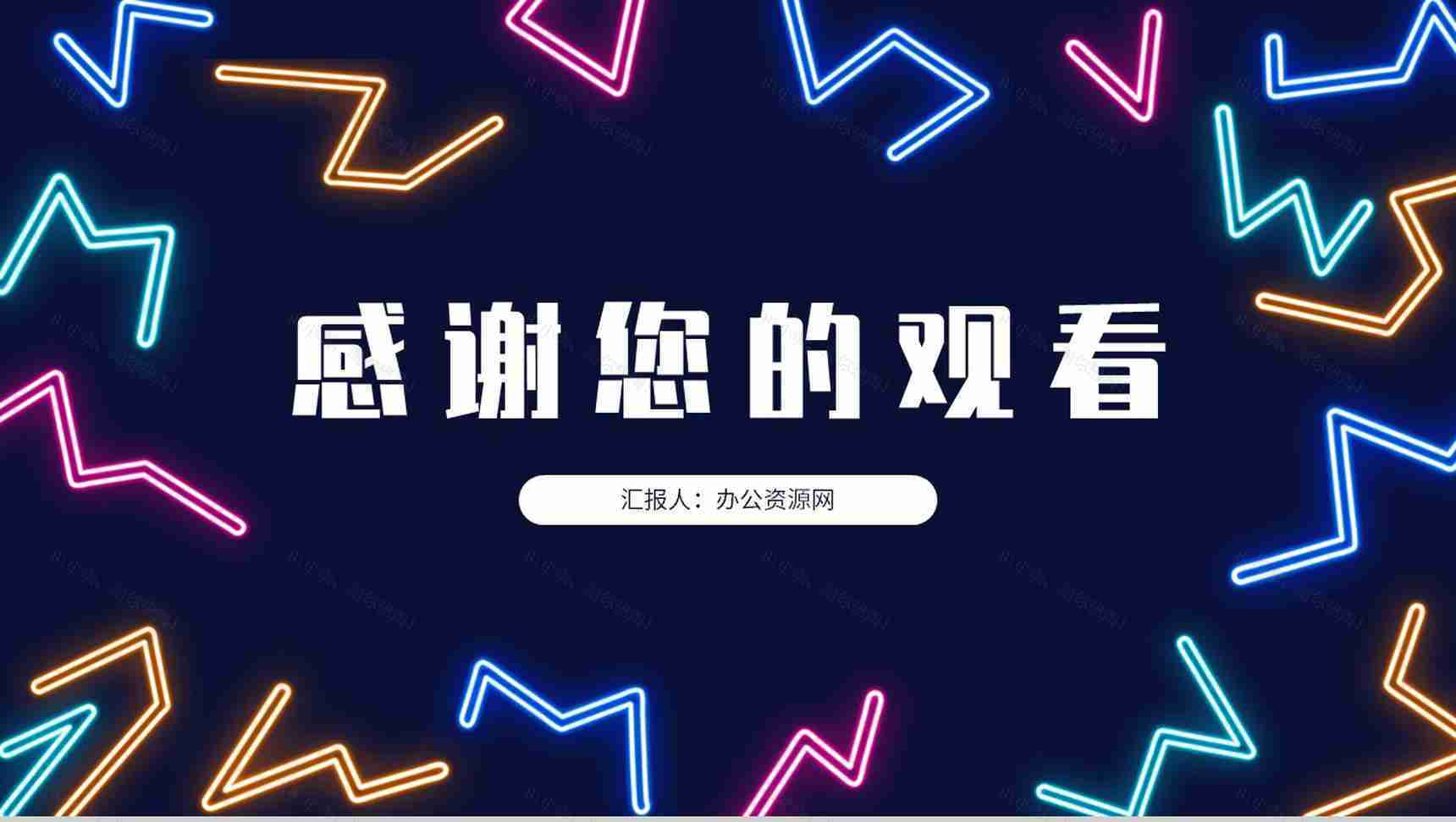 学校社团介绍总结部门活动策划书计划社团招新宣传PPT模板-13