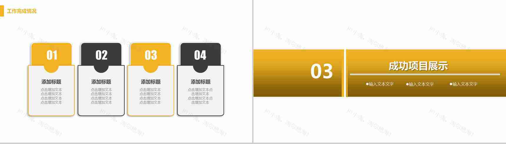 企业宣传室内装潢设计PPT模板-7