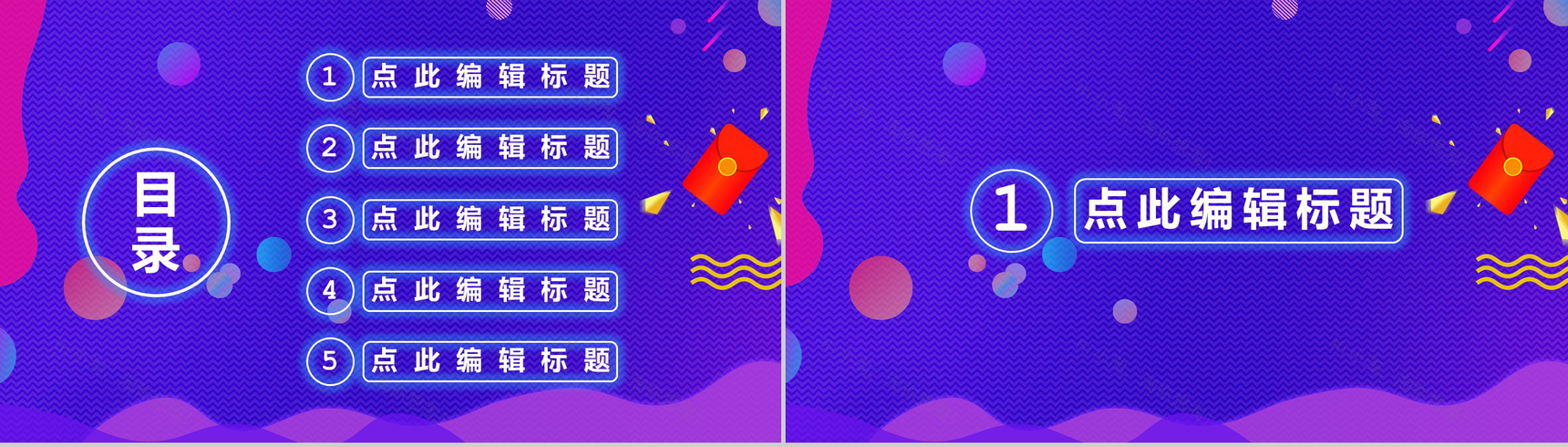 天猫淘宝双十二购物狂欢内容营销案例活动方案PPT模板-2