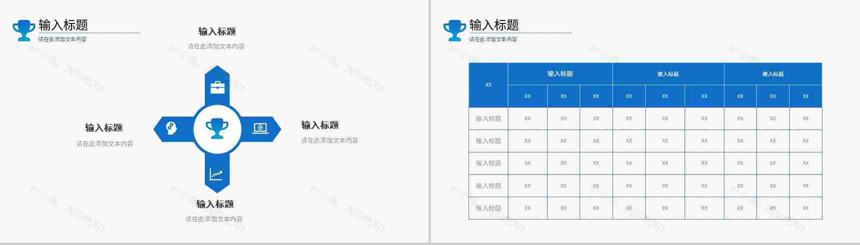 营销策略培训部门汇报营销策划推广宣传企业方案总结PPT模板-3