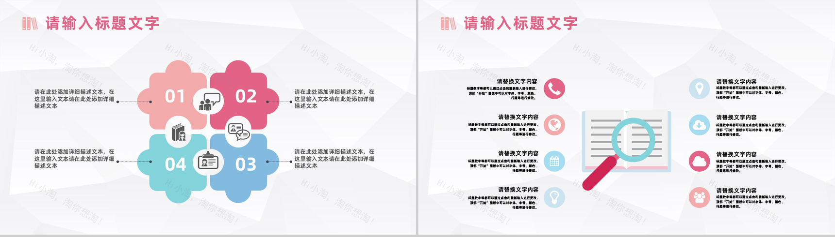 清新读书心得体会分享读书分享会活动策划PPT模板-3