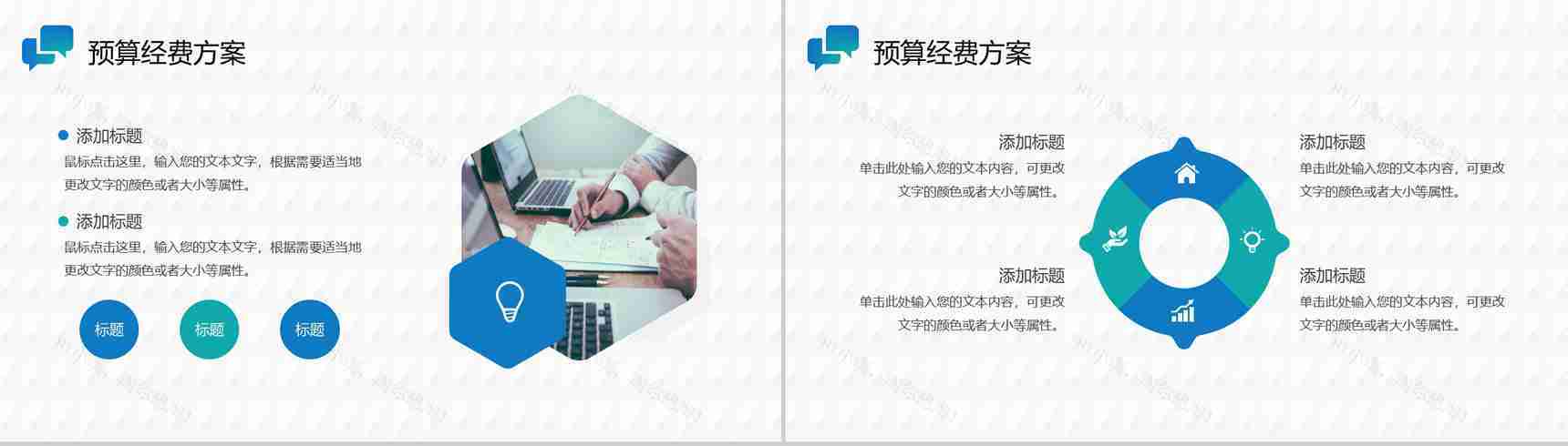 互联网时代商务智能科技大数据创新创业路演PPT模板-7