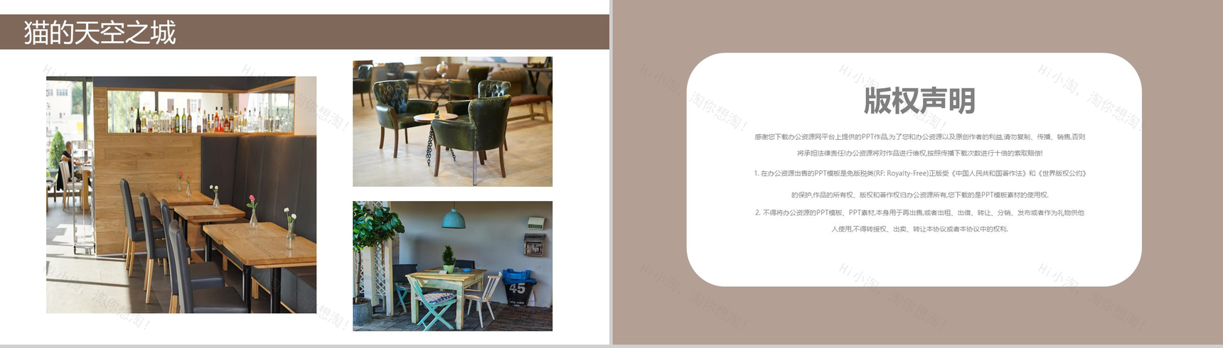 简约实木背景咖啡吧创业数字化整合营销案列分析PPT模板-8